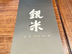 -银米·云南传统过桥米线(双廊黑金冠店)