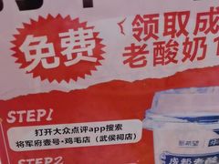 -将军府·鸡毛店(武侯祠店)