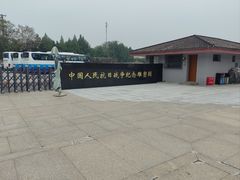 -中国人民抗日战争纪念雕塑园