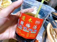 -二道木烤羊腿(桃花潭店)
