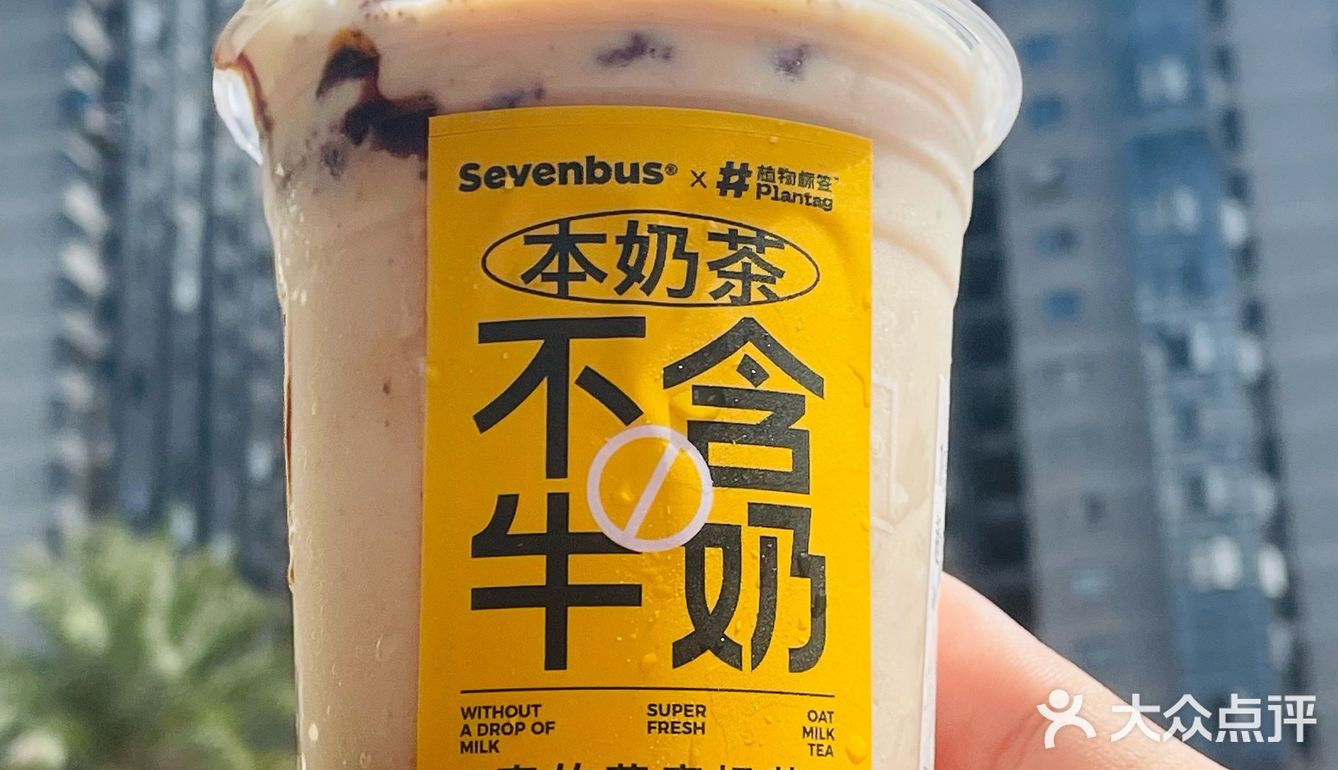 新品首发|1滴牛奶都没有的奶茶，竟然更好喝⁉️