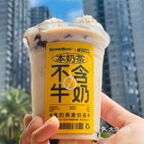 新品首发|1滴牛奶都没有的奶茶，竟然更好喝⁉️