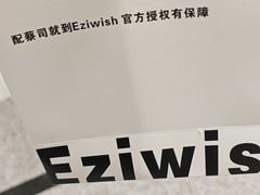 -Eziwish眼镜·蔡司授权店