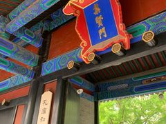 -北京国子监胡同