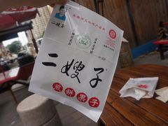 -清真·二嫂子煎饼果子(鼓楼旗舰形象店)