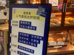 -都恩客(高岛屋百货店)
