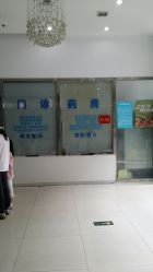 -北京市海淀区妇幼保健院(东南院区)