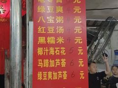 -贤兴甜汤