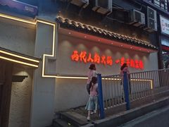 -小王少龙火锅(沙南街店)