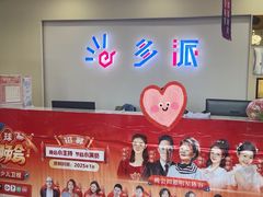 -多派·天津电视少儿艺术培训中心(东丽校区)