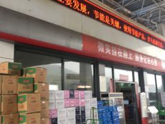 -苏仙服务区-餐饮区