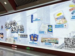 -王府井(地铁站)