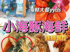 -亚龙湾热带天堂森林公园