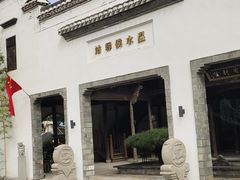 -观唐（国际）度假村温泉