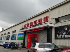 -上海博宽羽毛球馆(双桥路分部)