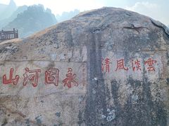 -崂山仰口游览区