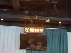 -棂笼·深度沉浸密室(武汉旗舰店)