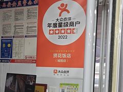 -贤花饭店(城阳店)