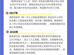 -能力风暴机器人编程中心