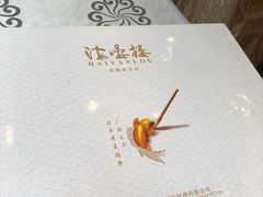 -岭南海晏楼(东晓南店)