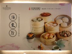 -晋江荣誉国际酒店·港誉茶餐厅