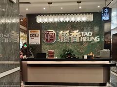 -稻香海鲜饭店(第一国际店)