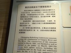 -白鹤梁水下博物馆