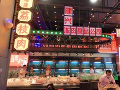 -王庄阿咪海鲜大排档(象园店)