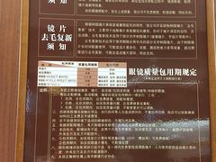 -茂昌眼镜(南京东路店)