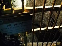 -遂昌金矿国家矿山公园