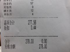 账单-炉忆家宴(京东店)