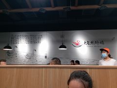 大堂-大自然醉鹅·铁锅火焰鹅(上海联洋店)