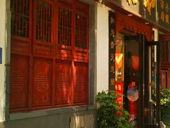 -易裕和·长沙米粉(友谊路店)