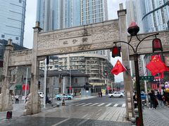 -肆姐面粉馆(坡子街店)