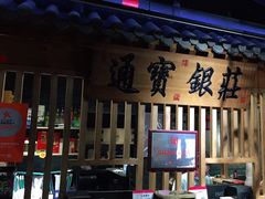 -京味斋·北京烤鸭(华威桥北工大店)