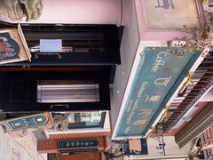 -古董花园(思南路42弄小区店)