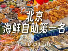-川骄海鲜自助(亚运村店)