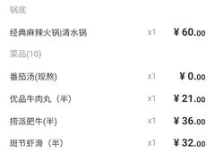 -海底捞火锅(宝龙广场夜宵主题店)