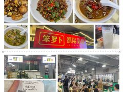 -笨罗卜浏阳菜馆(太平街店)