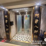 阿爺八仙鍋