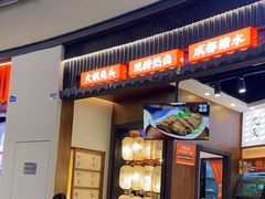 -今今转转自助小火锅(天祥广场店)