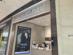 -海马体大师店(广州天汇广场IGC大师店)