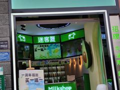 -迷客夏Milksha(合肥步行街首店)