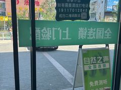-自然之声助听器·呼吸机(康桥旗舰店)