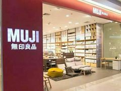 -MUJI无印良品(大唐西市店)