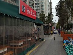 -正南齊北重庆老火锅(光华村直营店)