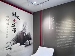-钱穆钱伟长故居