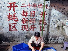 -濠轩阁特色生蚝火锅(水湾路店)