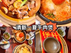-沙胆彪炭炉牛杂煲(上海日月光广场店)