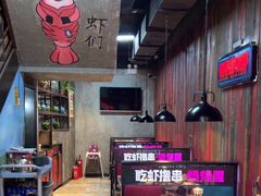 -0048鲜活香辣虾·火锅(铜陵路店)